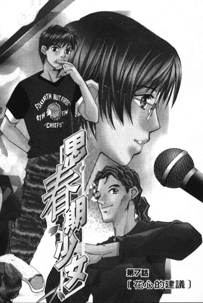 汉化版-[咲香里] 春よ、来い 01_第6集