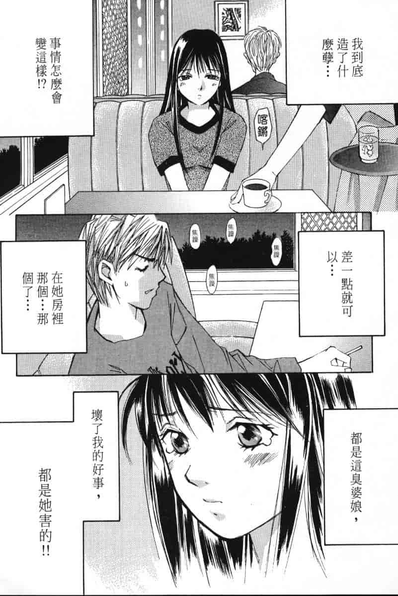 汉化版-[咲香里] 春よ、来い 01_第6集
