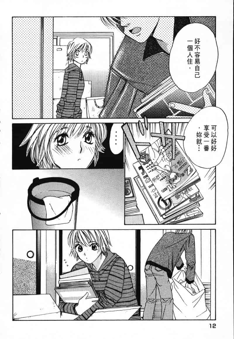 汉化版-[咲香里] 春よ、来い 01_第1集