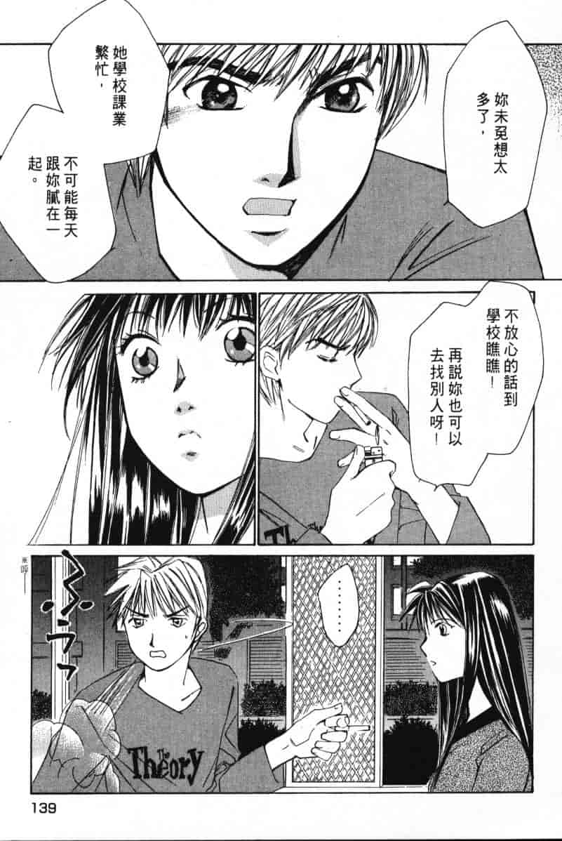 汉化版-[咲香里] 春よ、来い 01_第6集