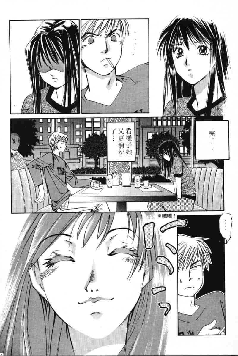 汉化版-[咲香里] 春よ、来い 01_第6集