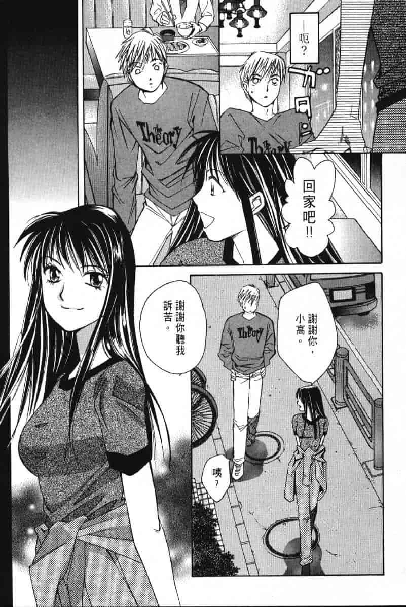 汉化版-[咲香里] 春よ、来い 01_第6集