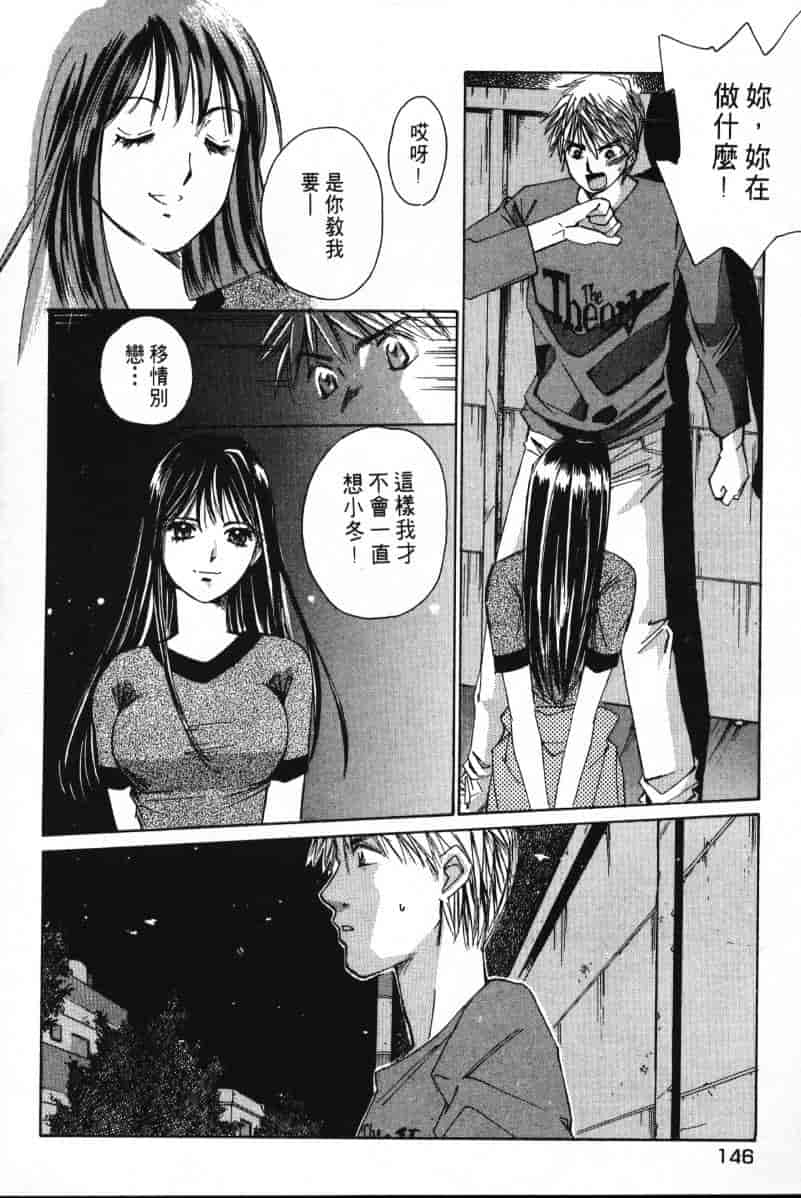 汉化版-[咲香里] 春よ、来い 01_第6集