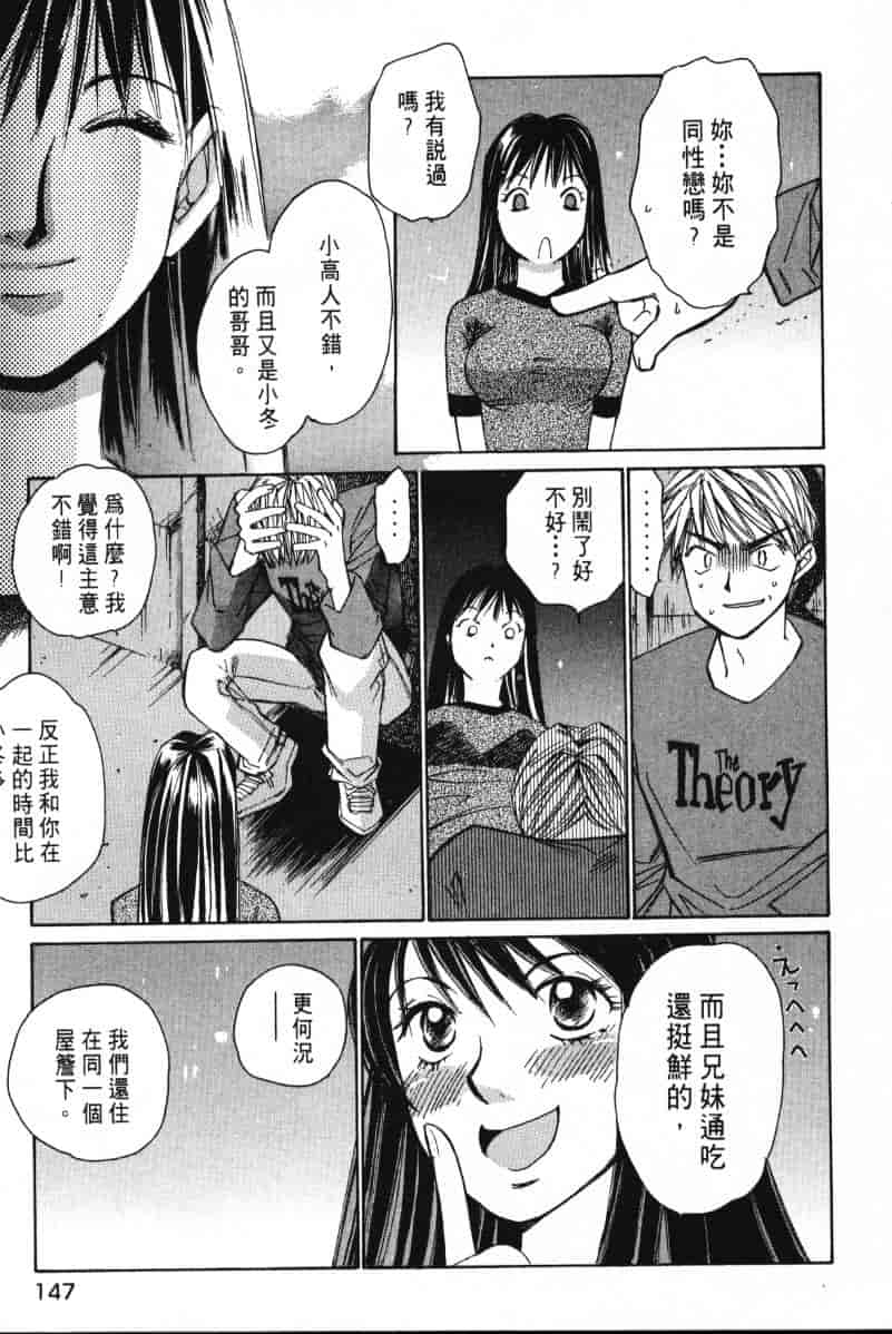 汉化版-[咲香里] 春よ、来い 01_第6集