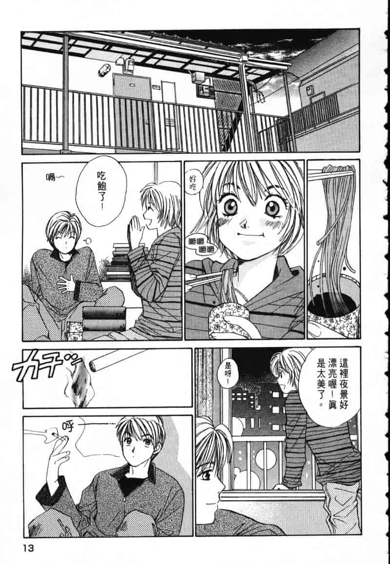 汉化版-[咲香里] 春よ、来い 01_第1集