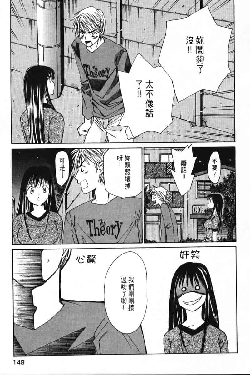 汉化版-[咲香里] 春よ、来い 01_第7集