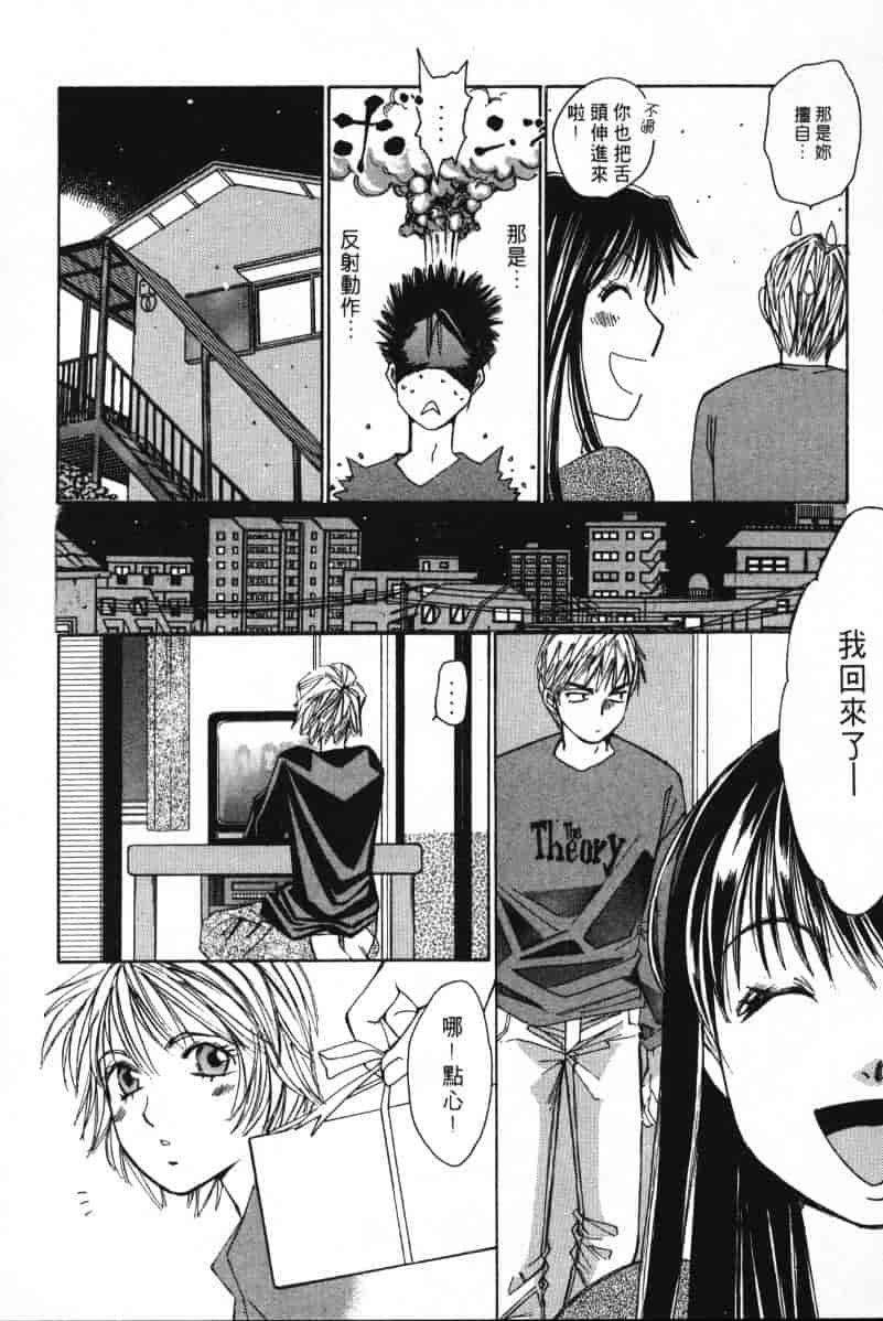 汉化版-[咲香里] 春よ、来い 01_第7集