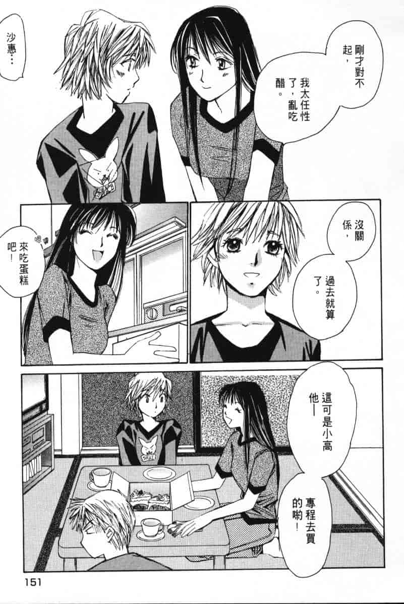 汉化版-[咲香里] 春よ、来い 01_第7集