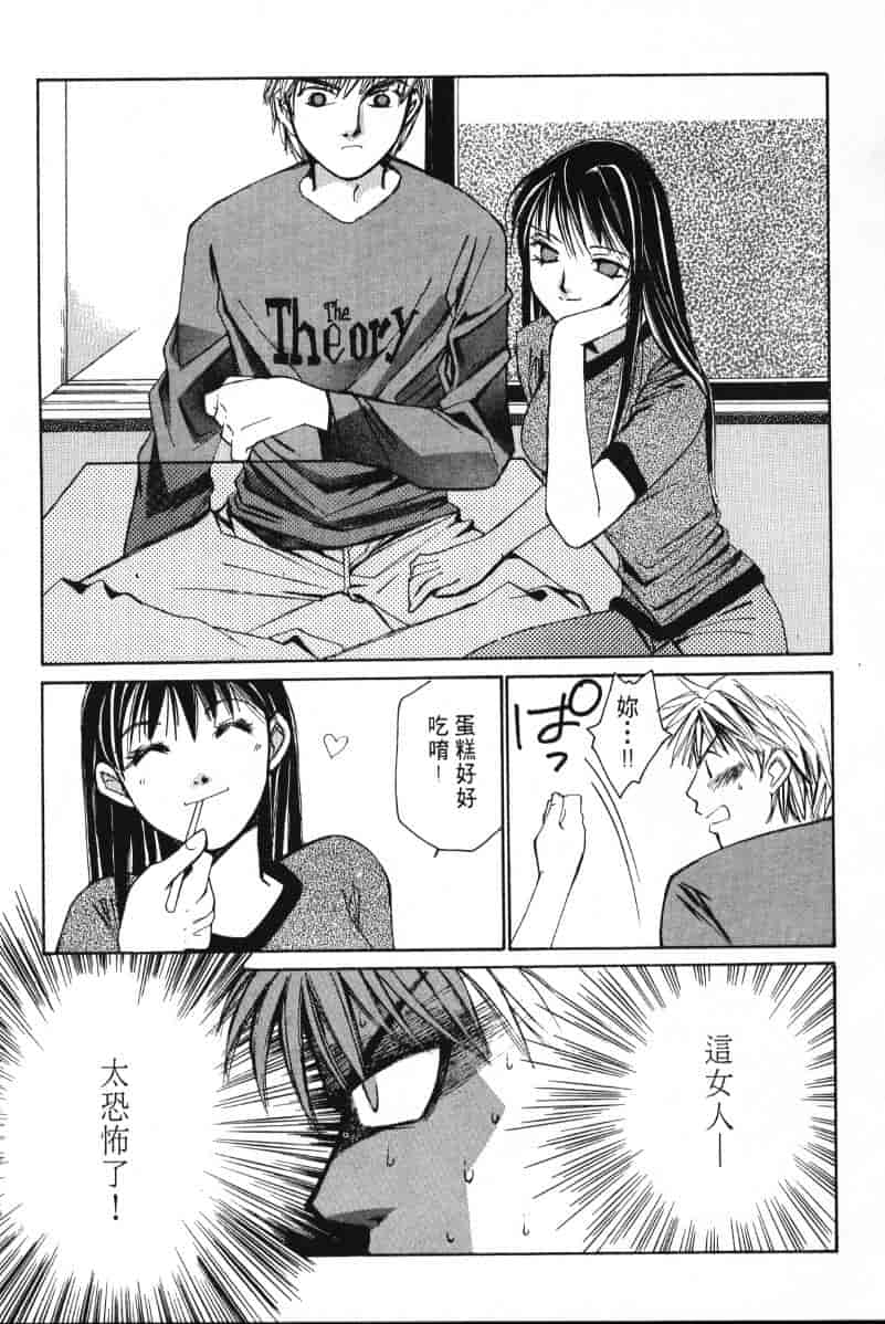 汉化版-[咲香里] 春よ、来い 01_第7集