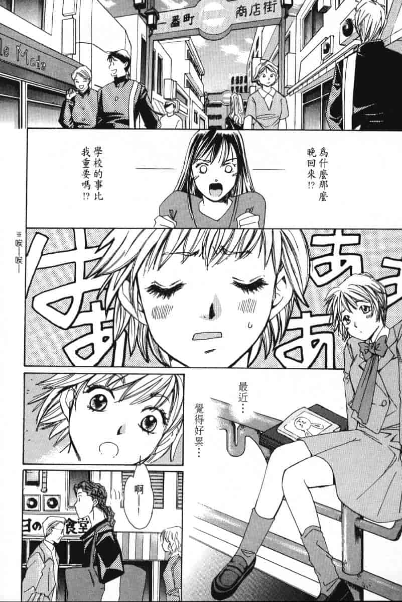 汉化版-[咲香里] 春よ、来い 01_第7集