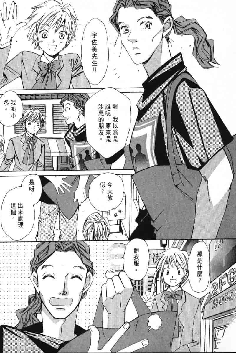 汉化版-[咲香里] 春よ、来い 01_第7集