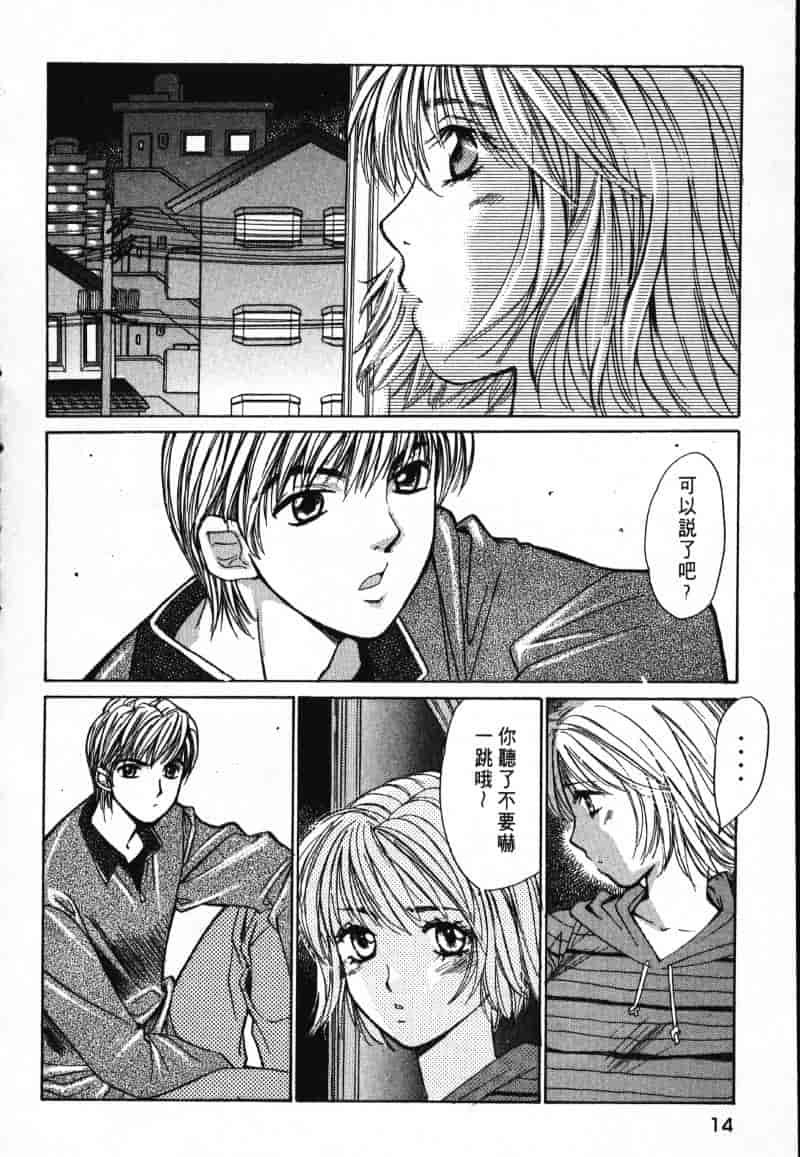 汉化版-[咲香里] 春よ、来い 01_第1集