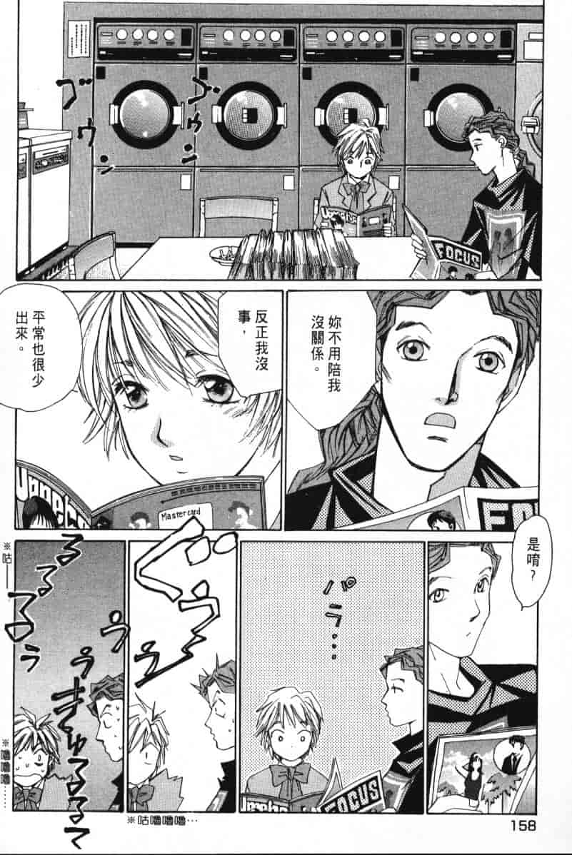 汉化版-[咲香里] 春よ、来い 01_第7集