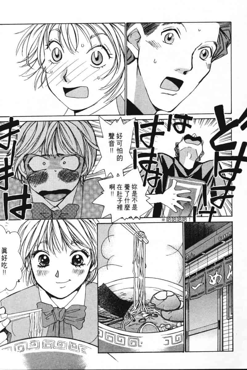 汉化版-[咲香里] 春よ、来い 01_第7集