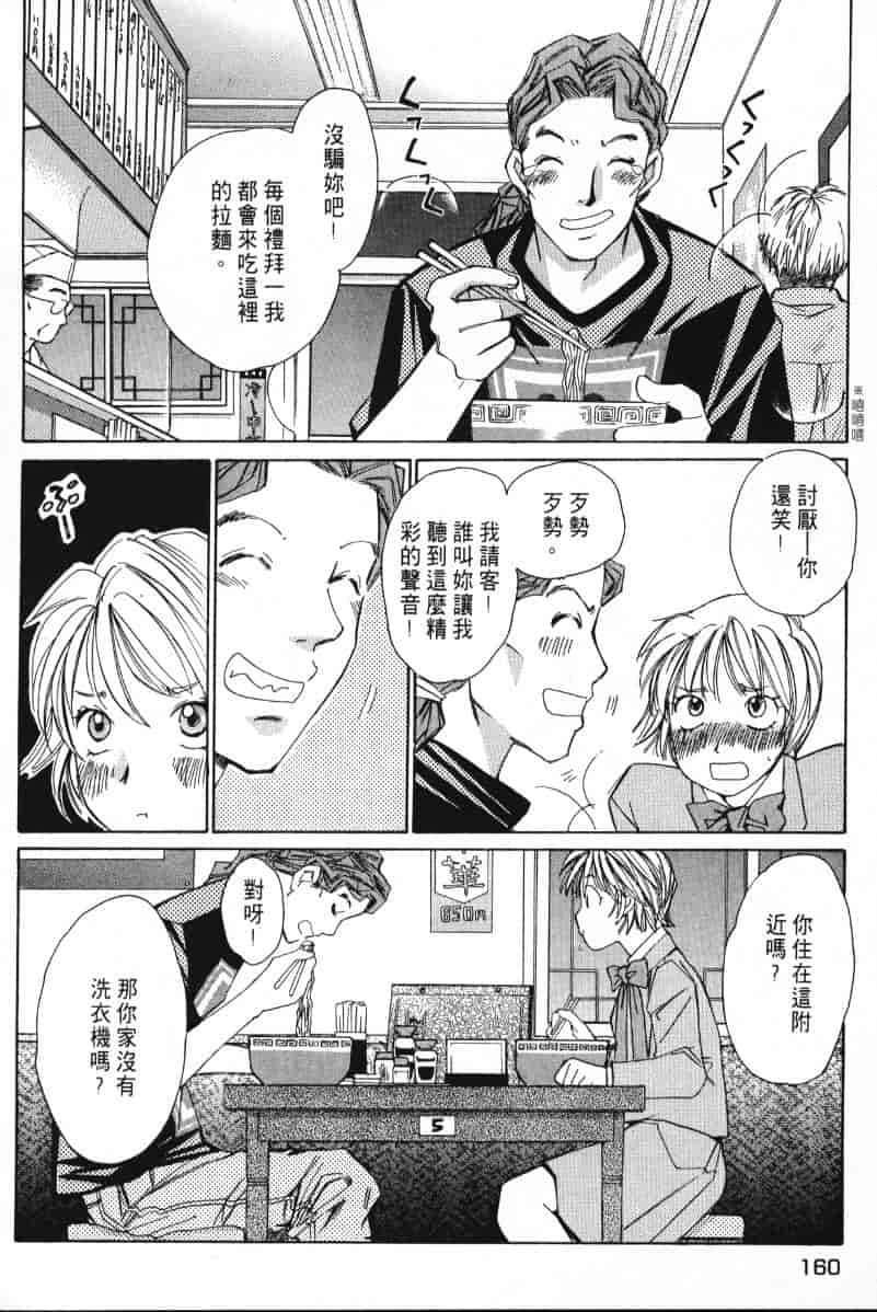 汉化版-[咲香里] 春よ、来い 01_第7集
