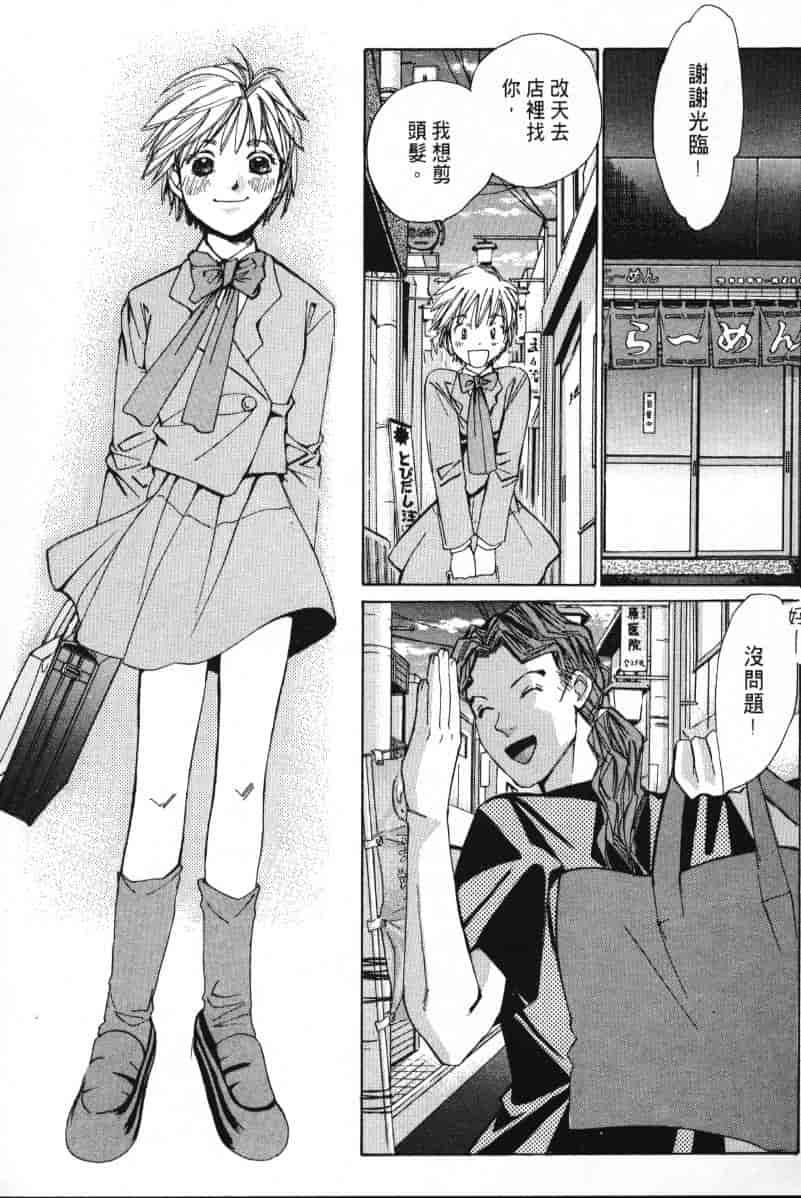 汉化版-[咲香里] 春よ、来い 01_第7集