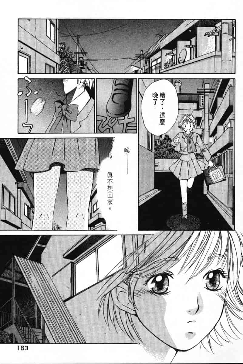汉化版-[咲香里] 春よ、来い 01_第7集