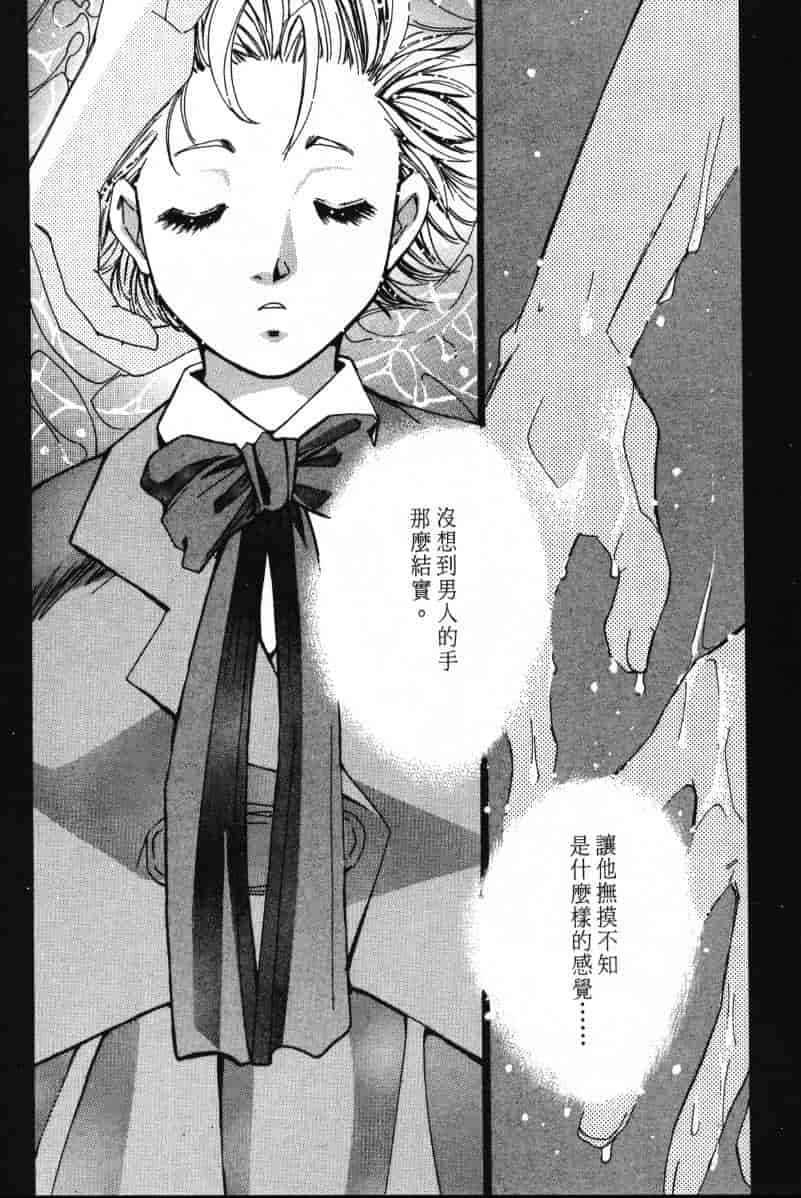 汉化版-[咲香里] 春よ、来い 01_第7集