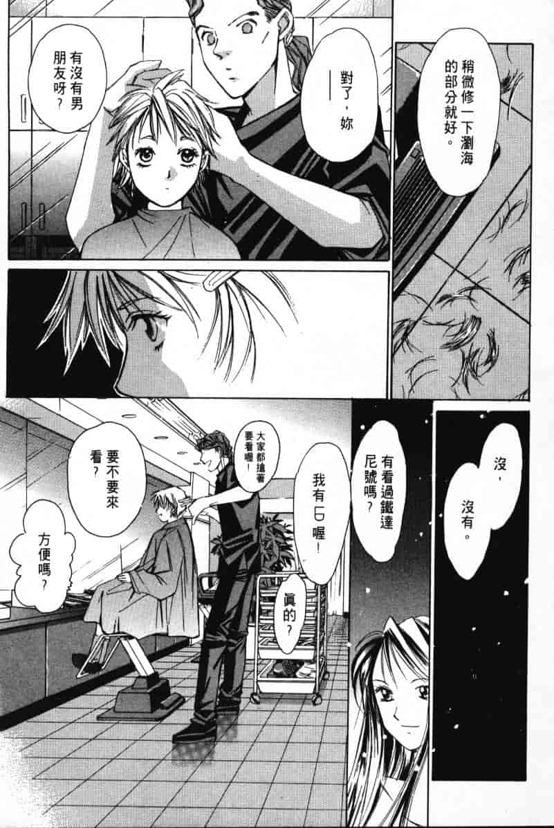 汉化版-[咲香里] 春よ、来い 01_第7集