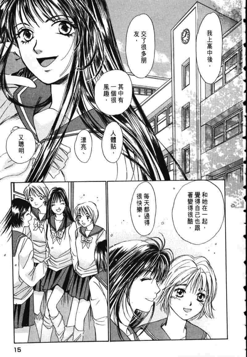 汉化版-[咲香里] 春よ、来い 01_第1集