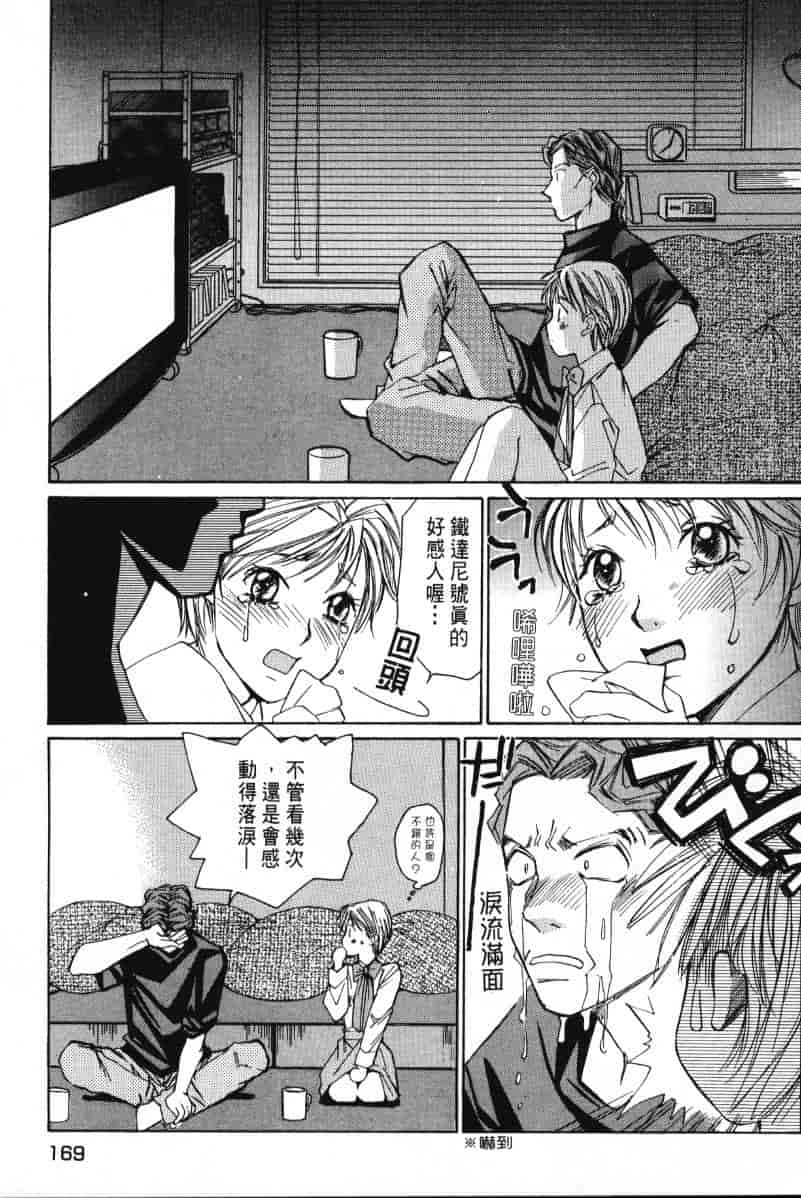 汉化版-[咲香里] 春よ、来い 01_第7集