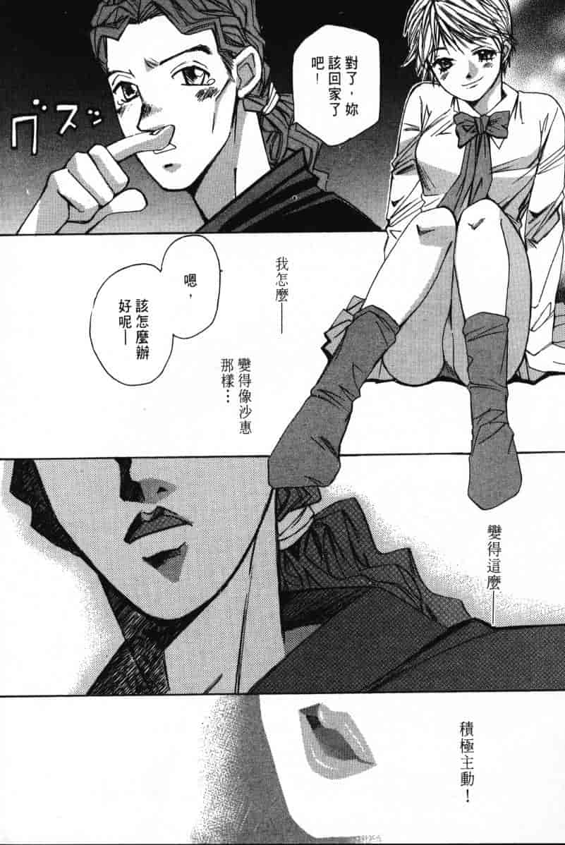 汉化版-[咲香里] 春よ、来い 01_第7集