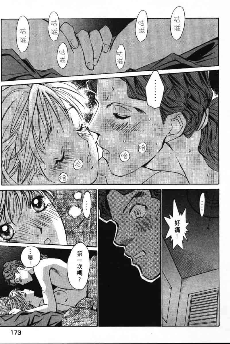 汉化版-[咲香里] 春よ、来い 01_第7集