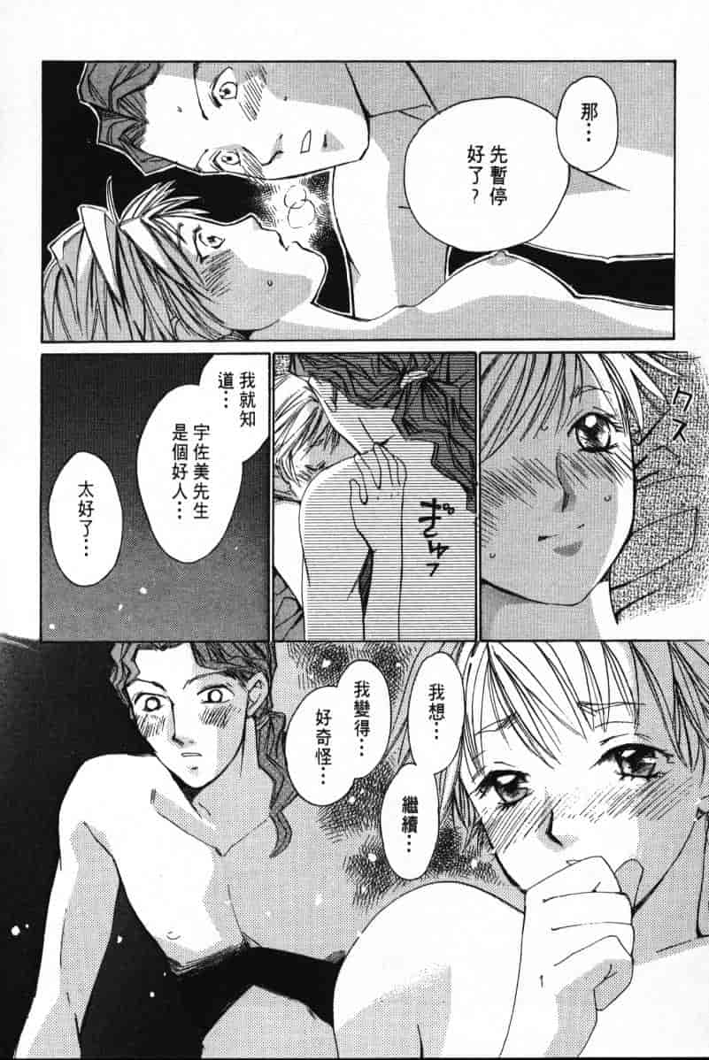 汉化版-[咲香里] 春よ、来い 01_第8集