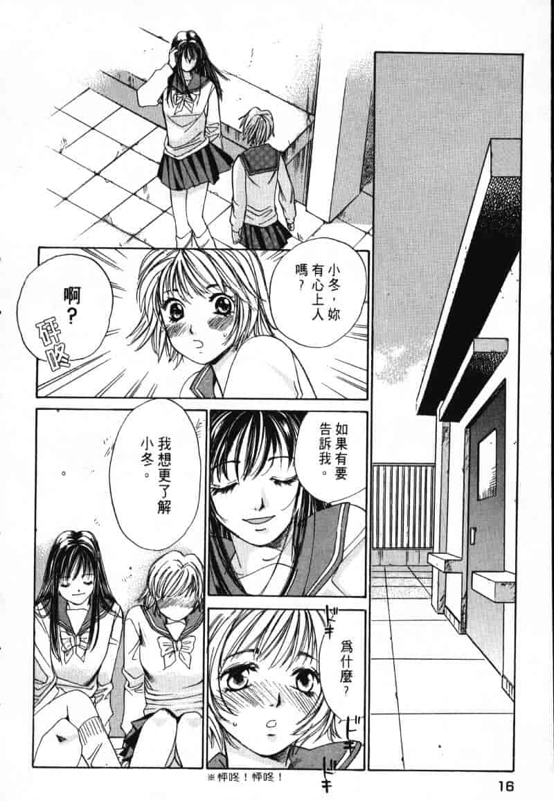 汉化版-[咲香里] 春よ、来い 01_第1集