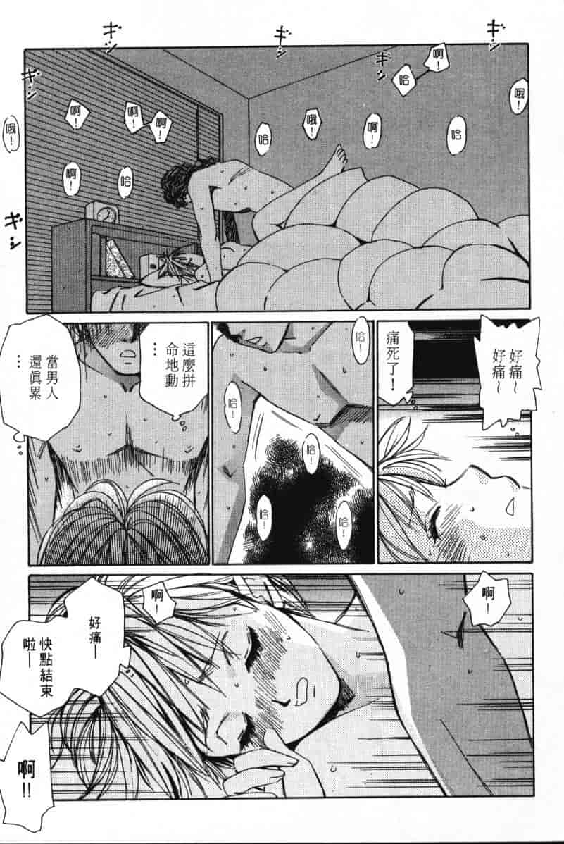 汉化版-[咲香里] 春よ、来い 01_第8集