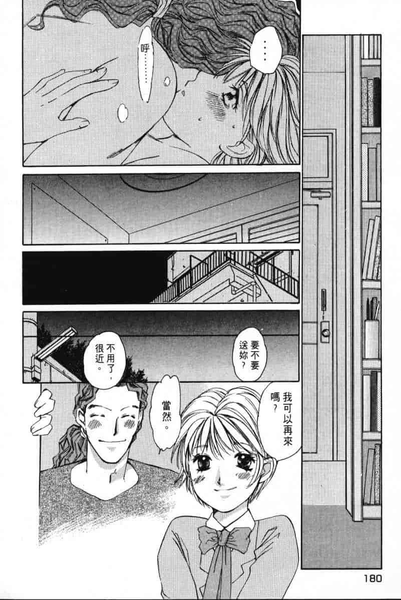 汉化版-[咲香里] 春よ、来い 01_第8集