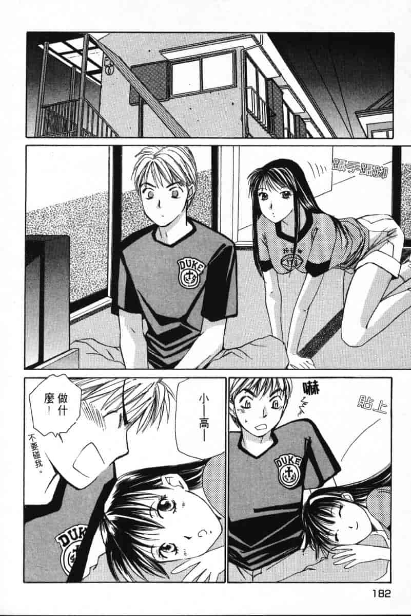 汉化版-[咲香里] 春よ、来い 01_第8集