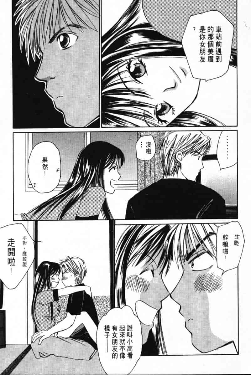 汉化版-[咲香里] 春よ、来い 01_第8集