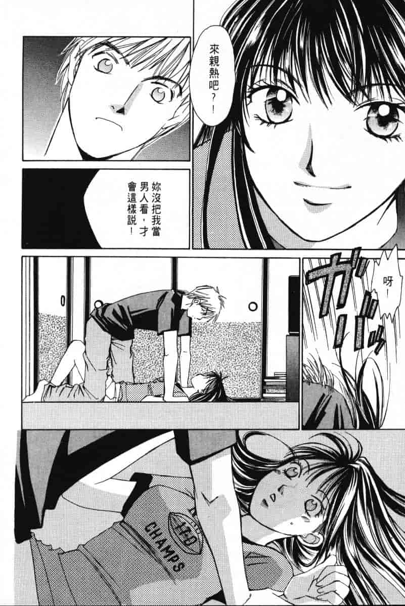 汉化版-[咲香里] 春よ、来い 01_第8集