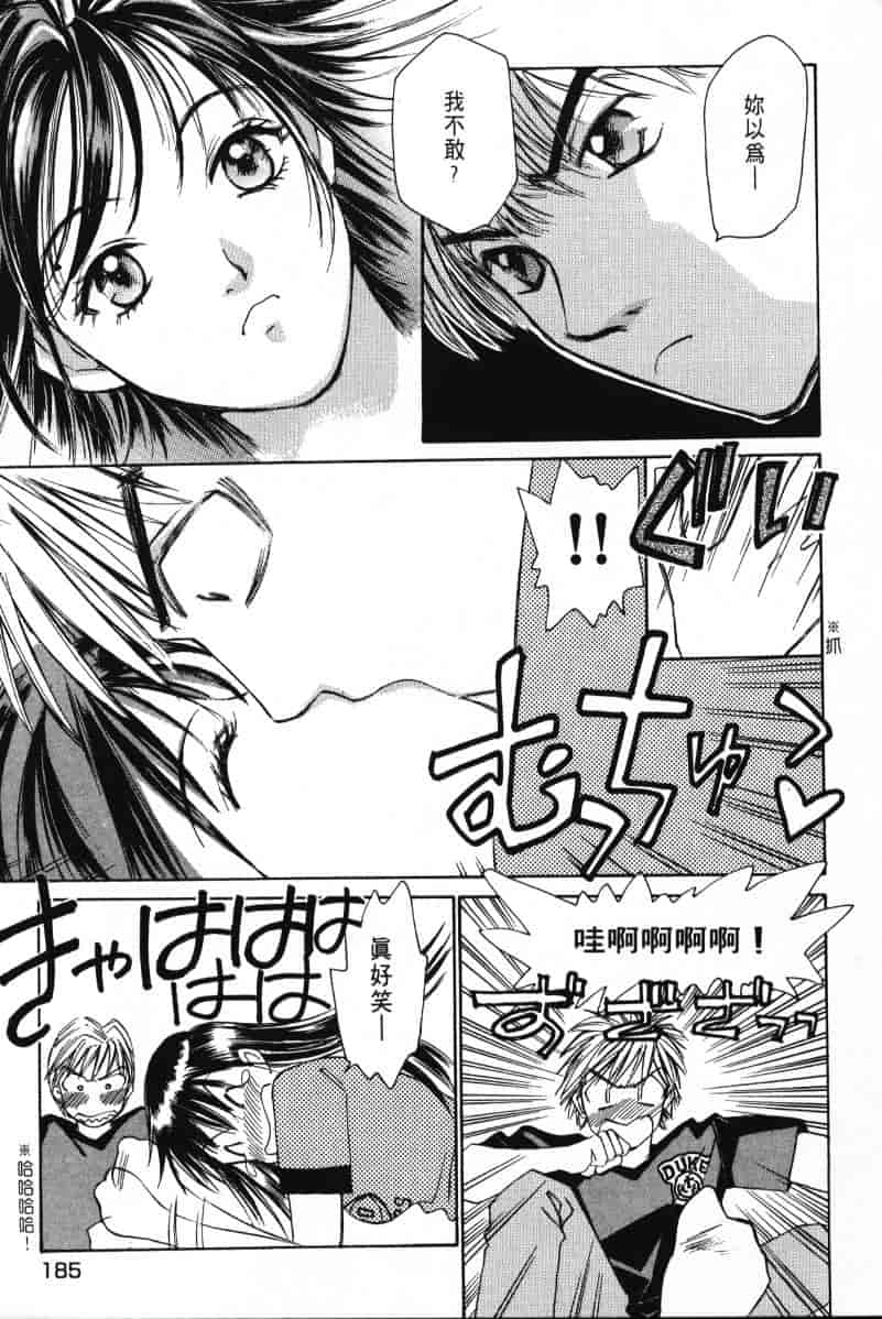 汉化版-[咲香里] 春よ、来い 01_第8集