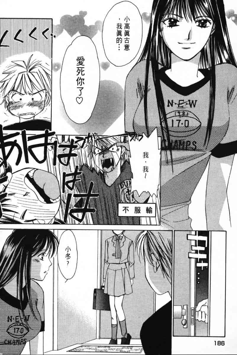 汉化版-[咲香里] 春よ、来い 01_第8集