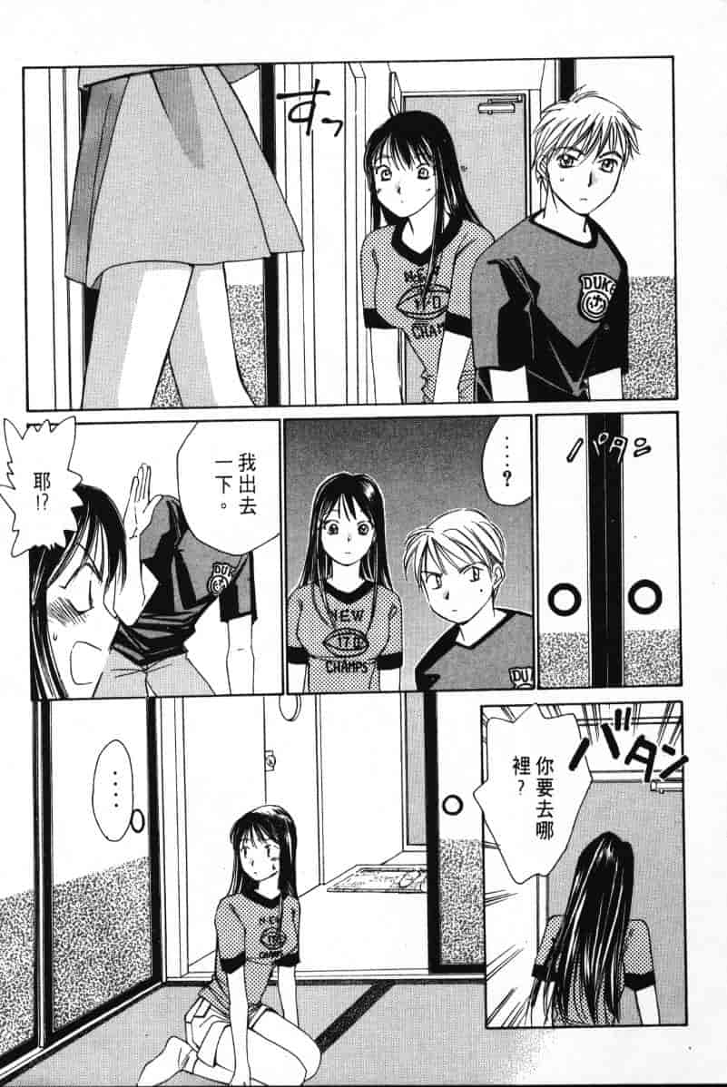 汉化版-[咲香里] 春よ、来い 01_第8集
