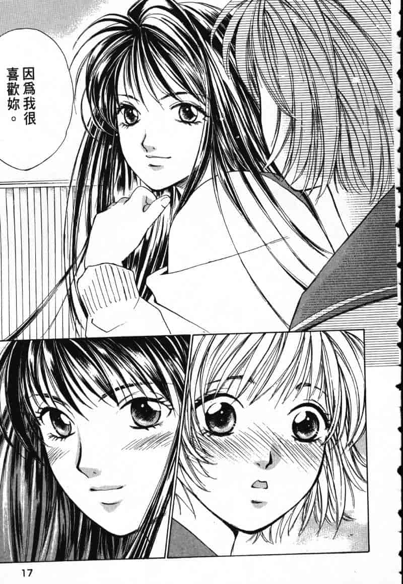 汉化版-[咲香里] 春よ、来い 01_第1集