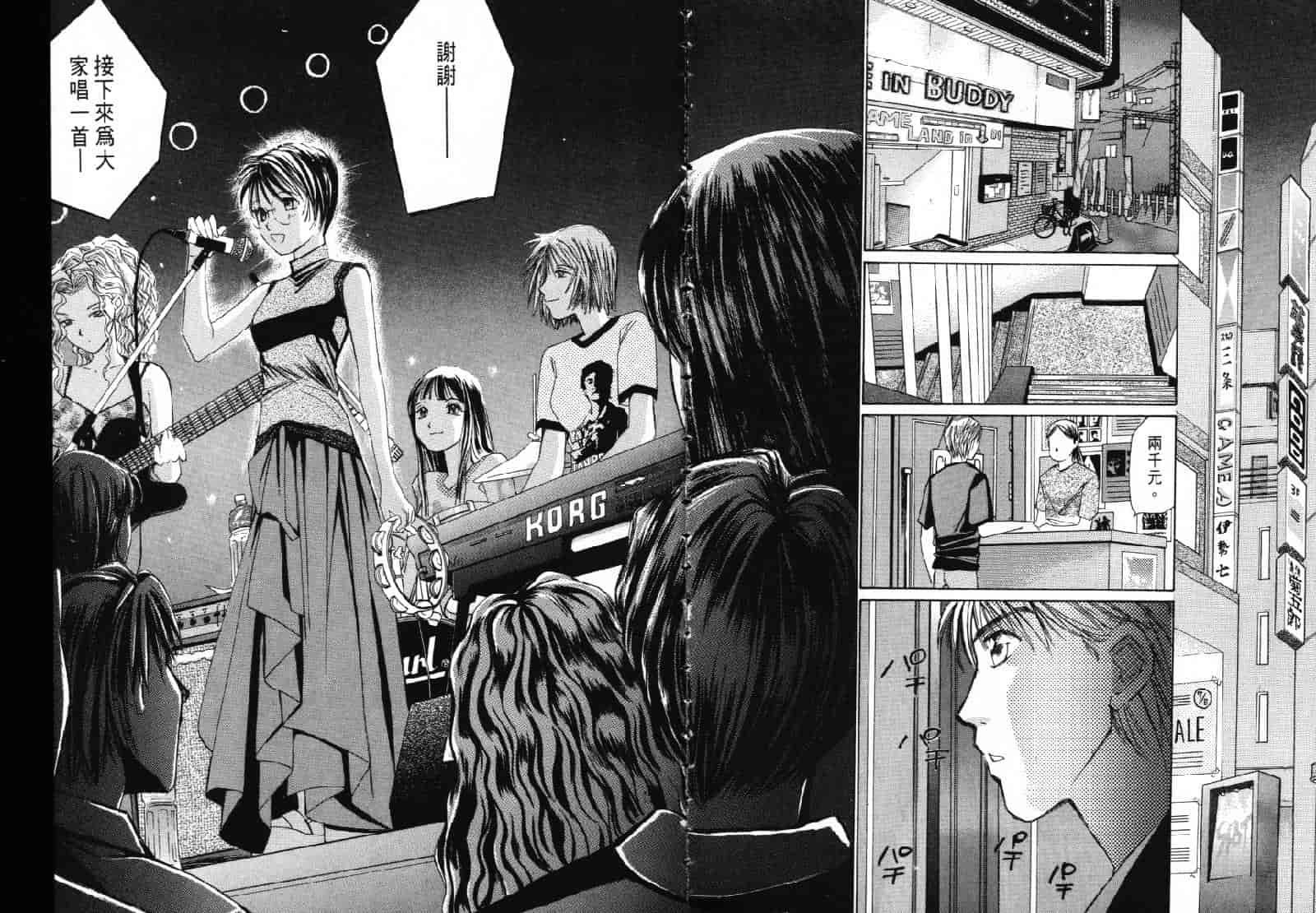汉化版-[咲香里] 春よ、来い 01_第8集