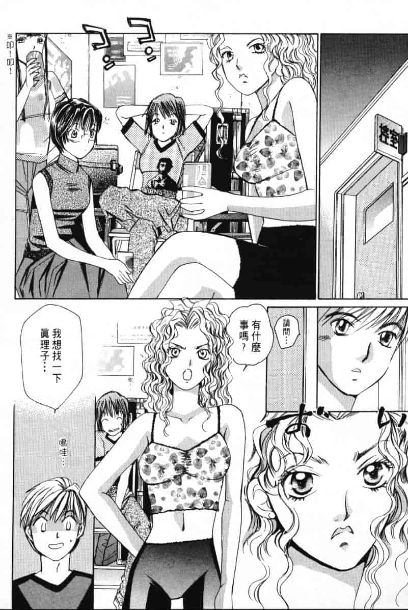 汉化版-[咲香里] 春よ、来い 01_第8集