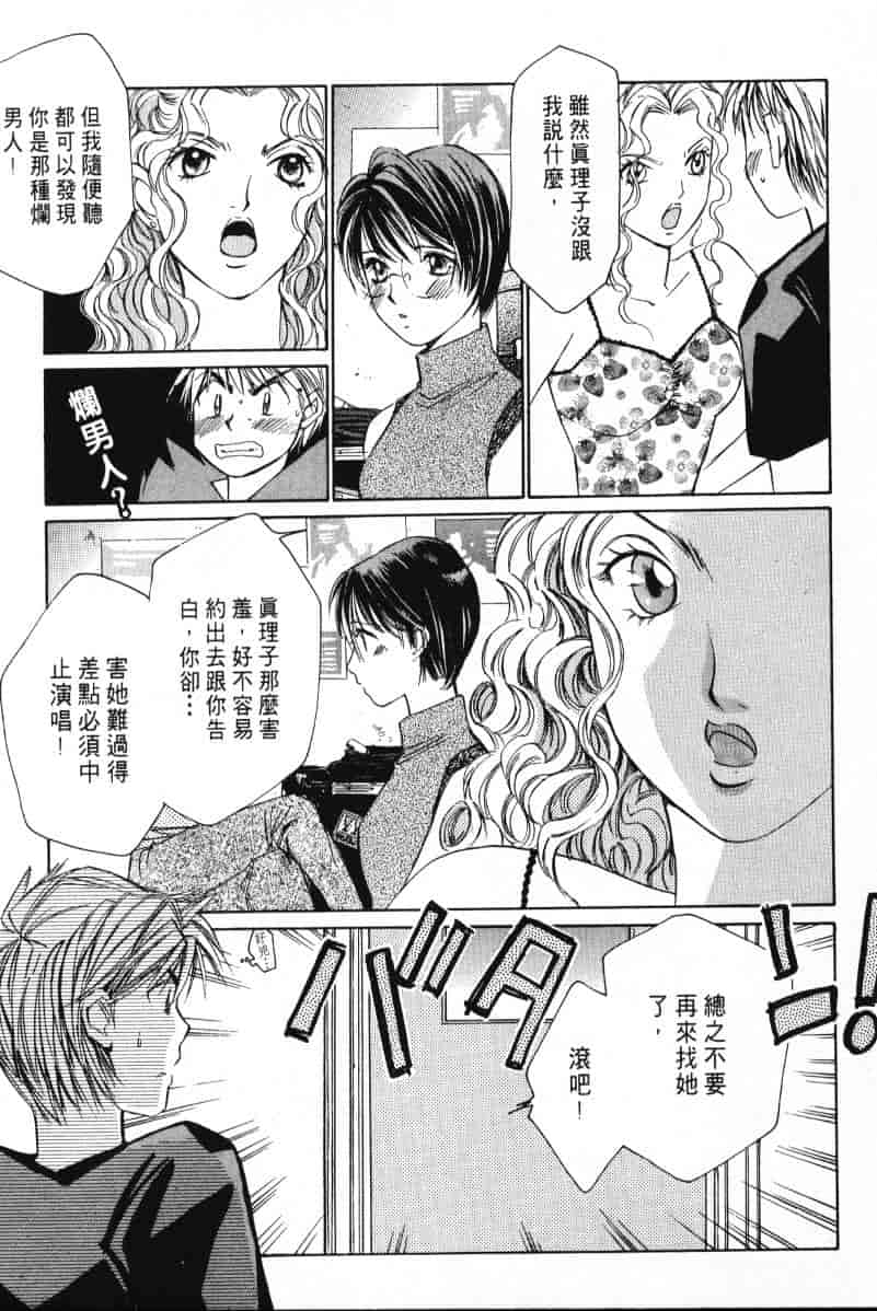 汉化版-[咲香里] 春よ、来い 01_第8集