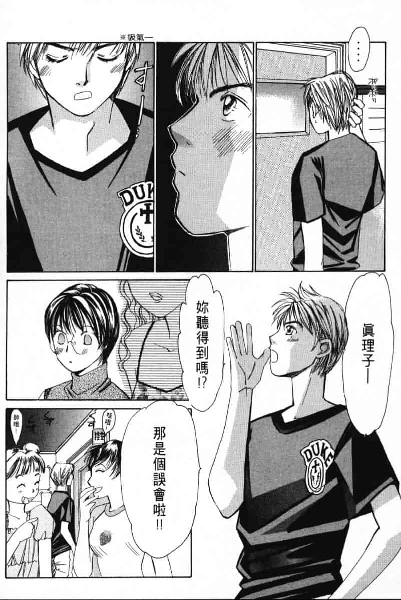 汉化版-[咲香里] 春よ、来い 01_第8集