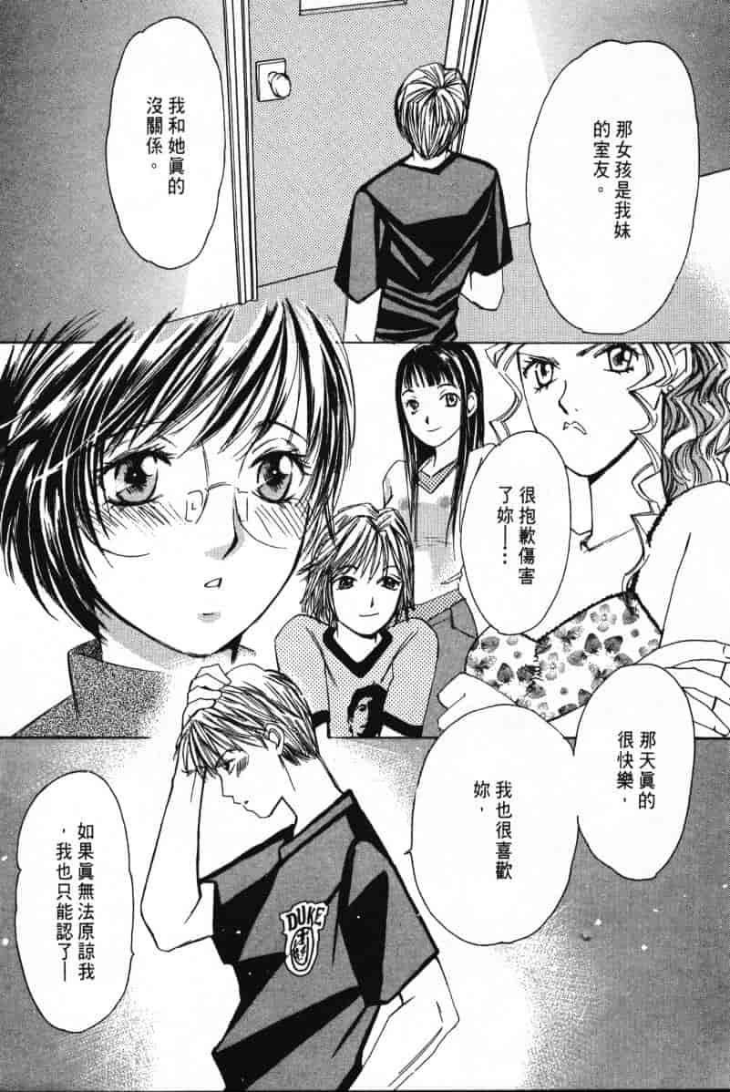 汉化版-[咲香里] 春よ、来い 01_第8集