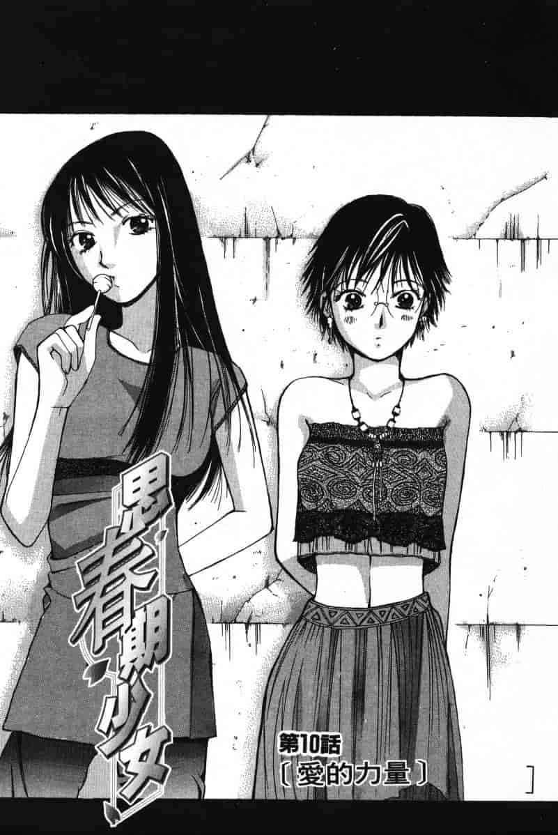 汉化版-[咲香里] 春よ、来い 01_第8集