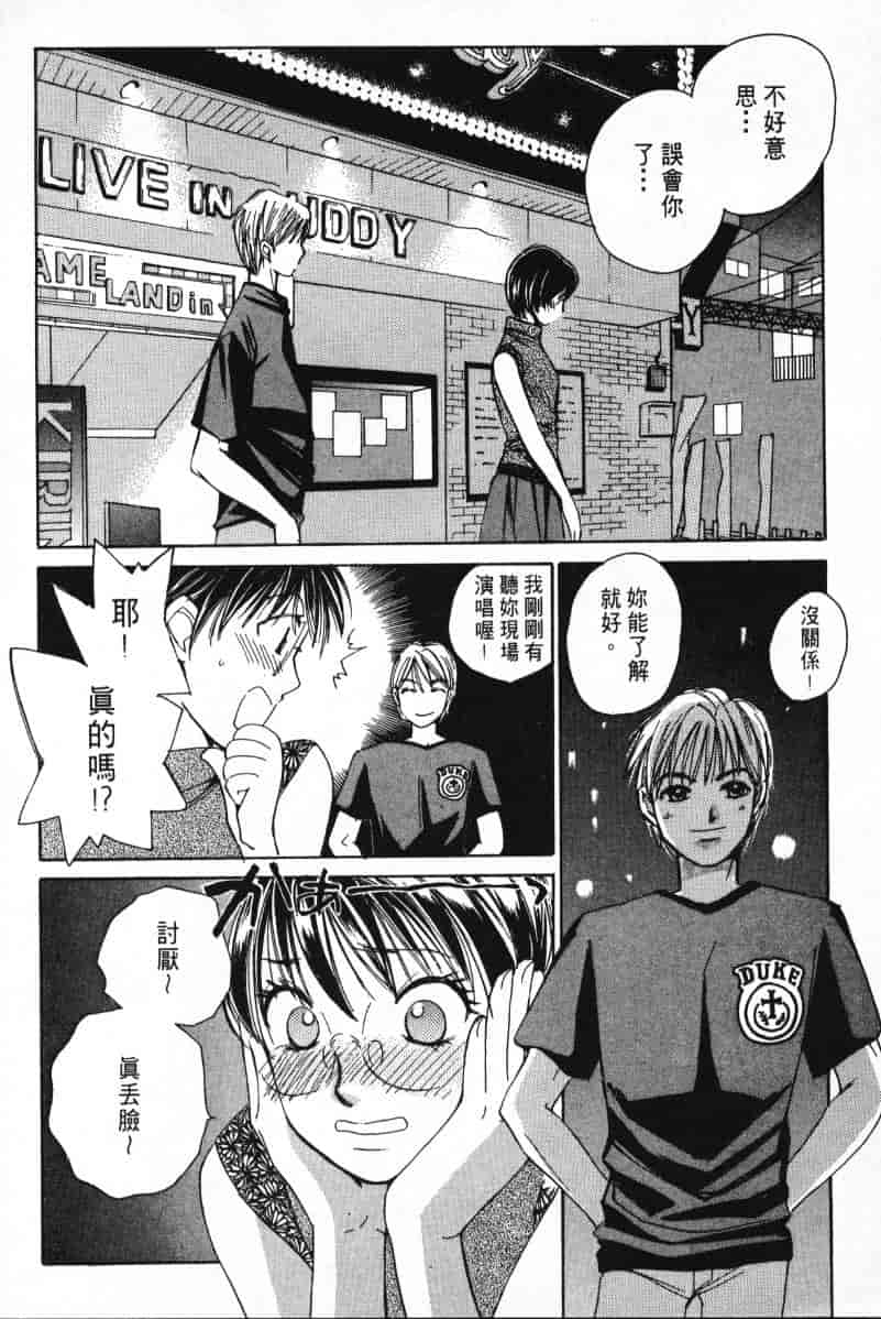 汉化版-[咲香里] 春よ、来い 01_第8集