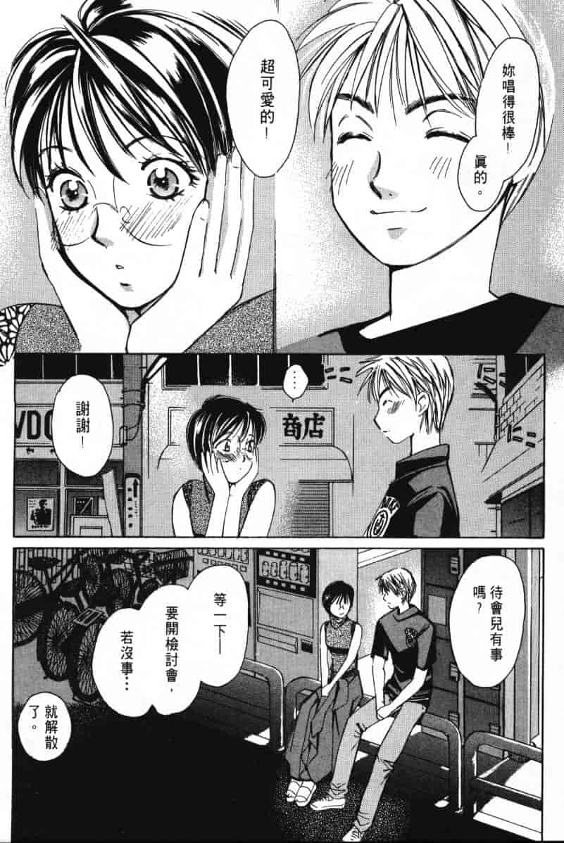 汉化版-[咲香里] 春よ、来い 01_第8集