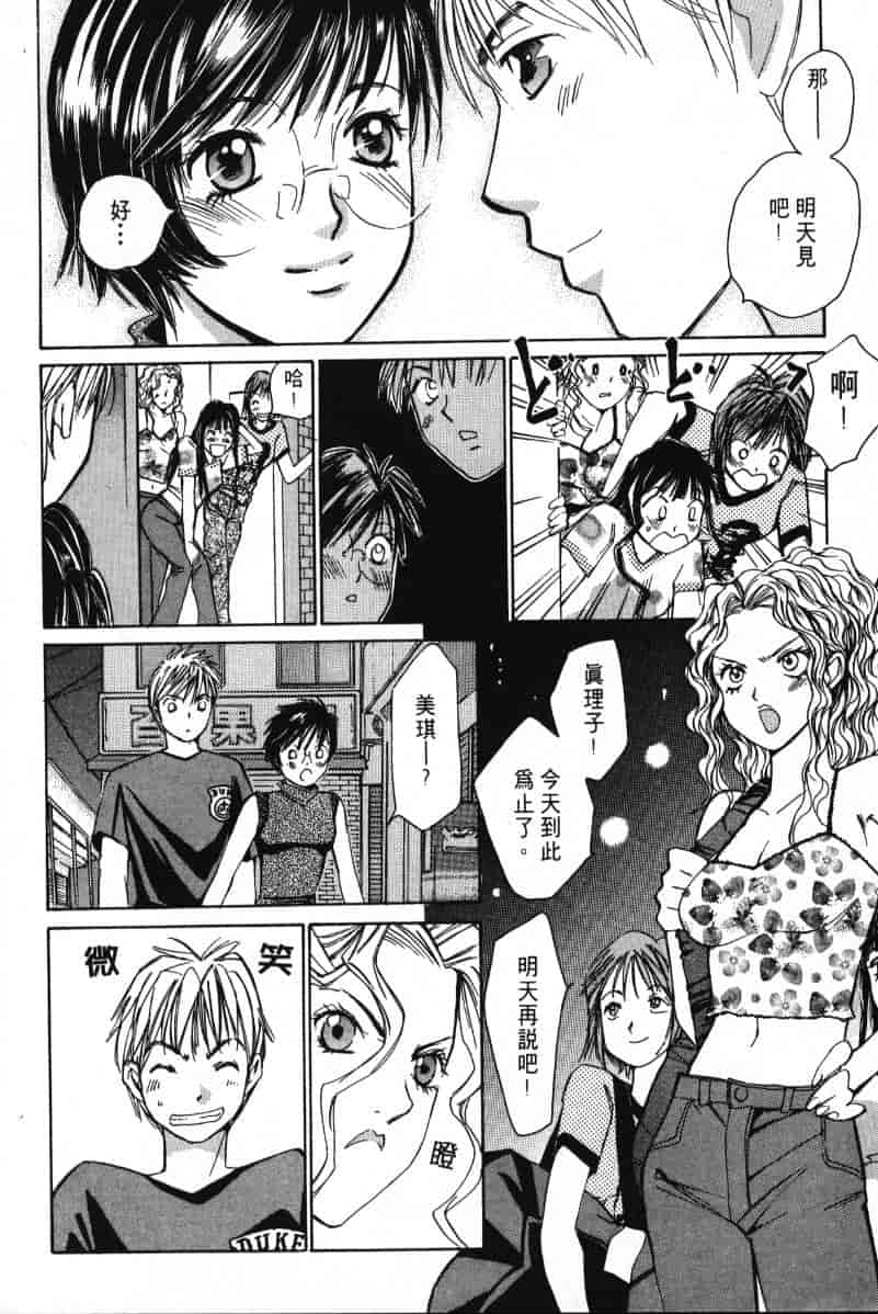 汉化版-[咲香里] 春よ、来い 01_第8集