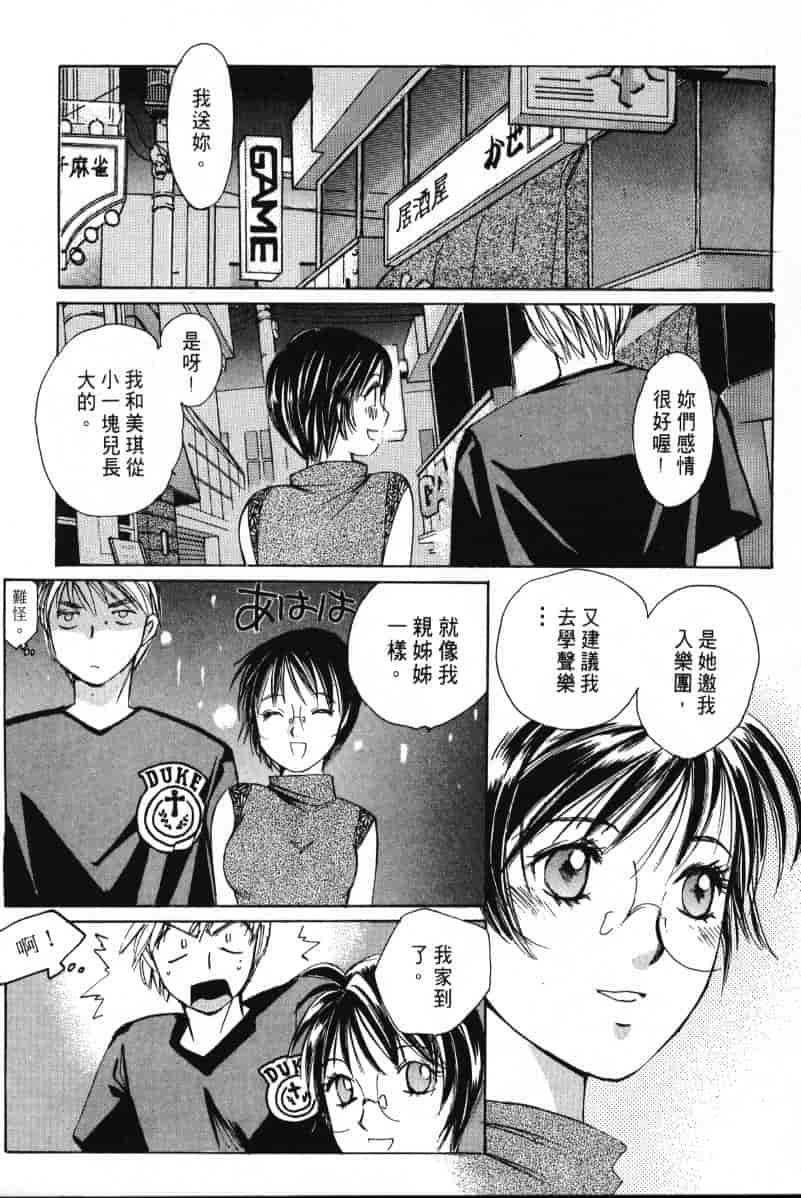 汉化版-[咲香里] 春よ、来い 01_第9集