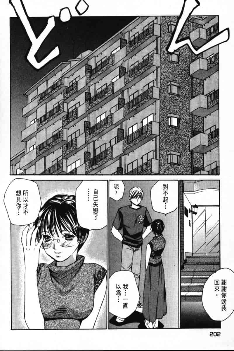汉化版-[咲香里] 春よ、来い 01_第9集