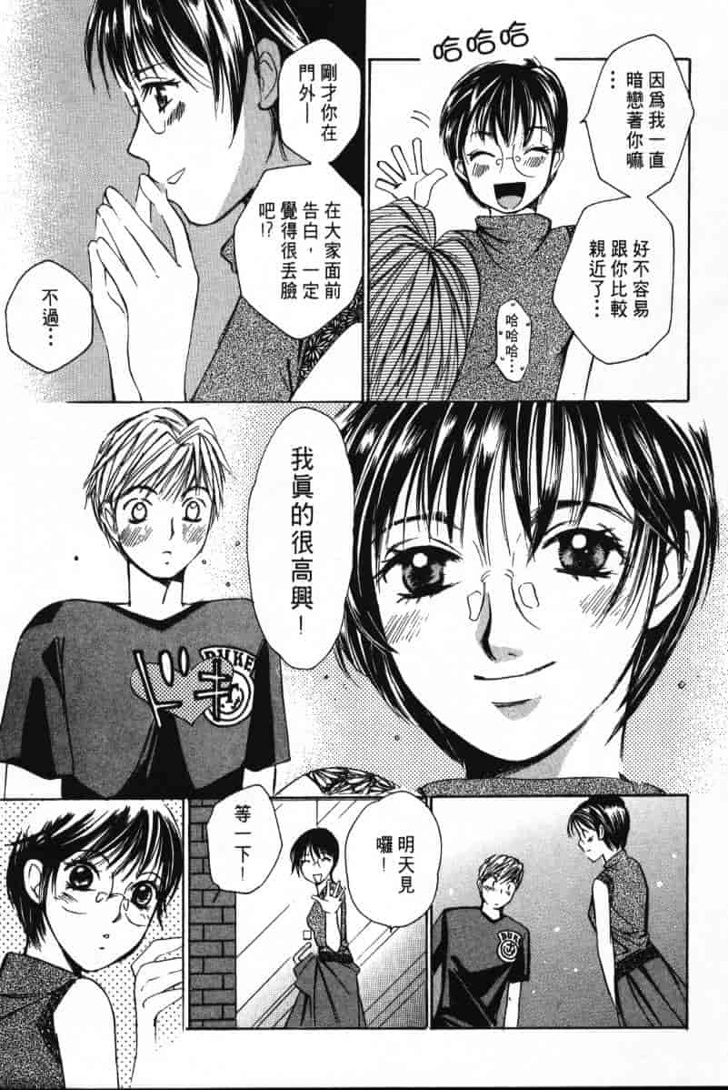 汉化版-[咲香里] 春よ、来い 01_第9集